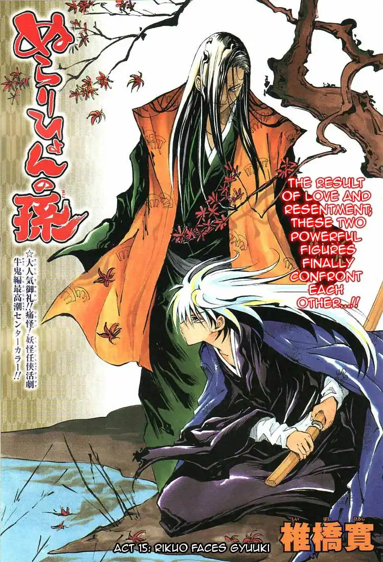 Nurarihyon No Mago Chapter 15 1